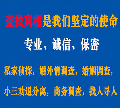 关于二连浩特锐探调查事务所